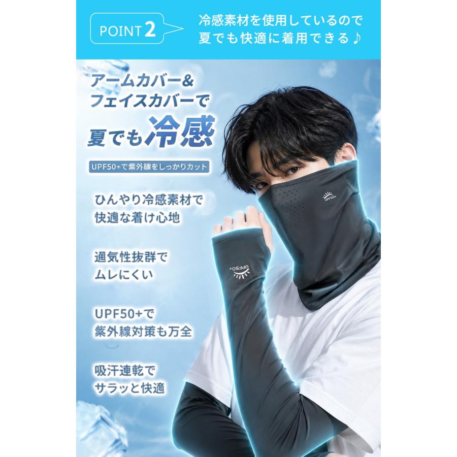 アームカバー フェイスカバー UV UVカット 冷感 ＼3個目99％オフ★2個目半額クーポン／ UPF50+ ロング 夏用 メンズ 冷感アームカバー ネックガード 日焼け防止 |  | 08