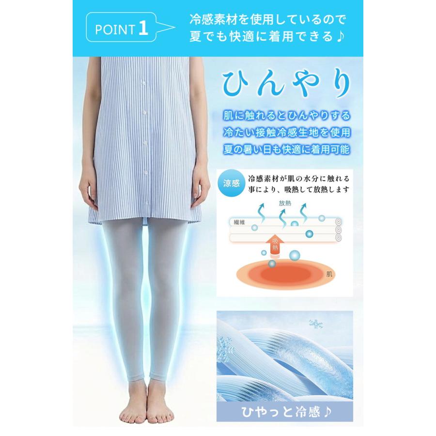 レギンス 夏用 ＼3点目99％OFF★2点目半額クーポン／ 接触冷感 UVカット レディース タイツ 冷感レギンス 冷感タイツ 夏 冷感 UV ダンス ゴルフ ストッキング |  | 06