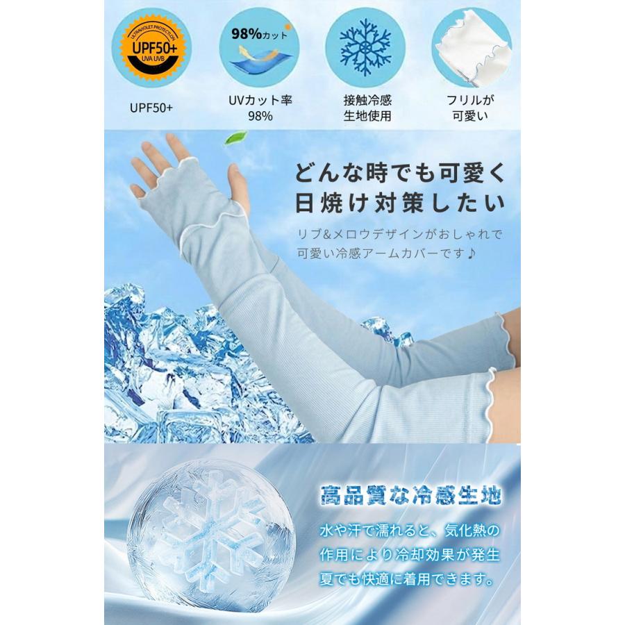 アームカバー UVカット ＼3点目99％OFF★2点目半額クーポン／ 冷感 UV ロング レディース UPF50+ 冷感アームカバー 日焼け防止 接触冷感 指先 60cm 52cm |  | 01