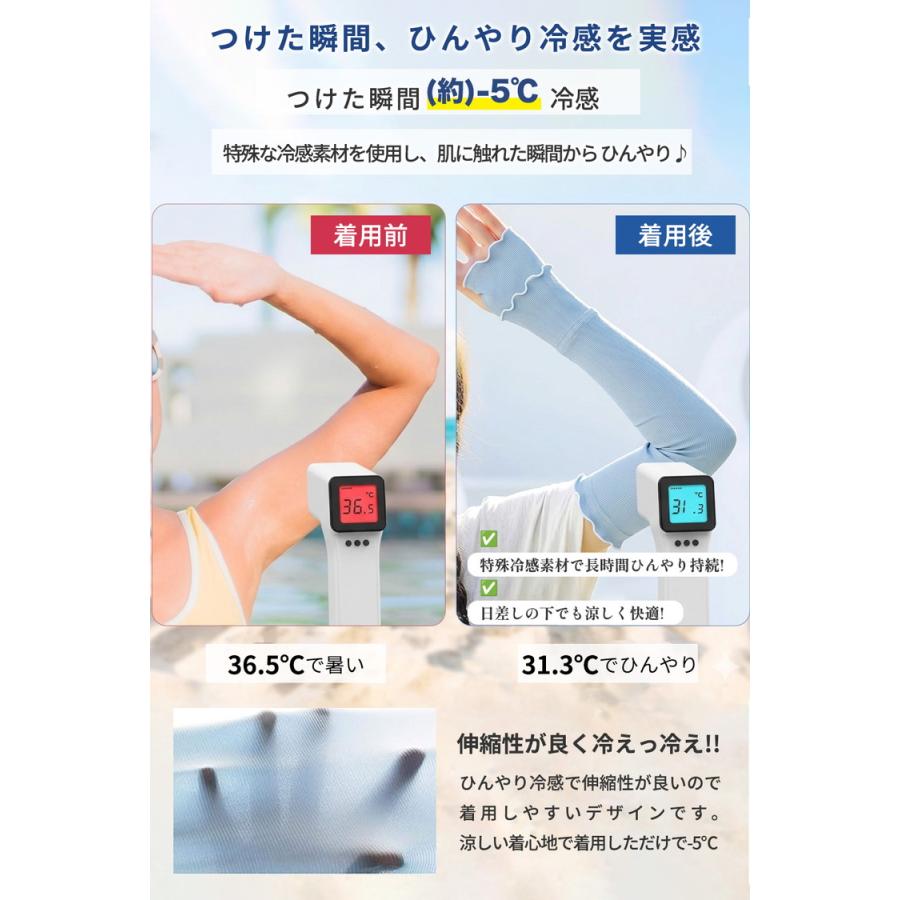 アームカバー UVカット ＼3点目99％OFF★2点目半額クーポン／ 冷感 UV ロング レディース UPF50+ 冷感アームカバー 日焼け防止 接触冷感 指先 60cm 52cm |  | 07