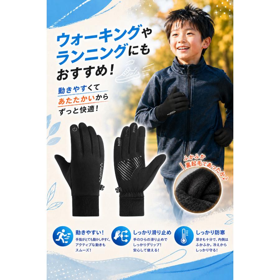 手袋 キッズ 女の子 男の子 子供 ＼3点目99％OFF★2点目半額クーポン／ 防寒 撥水 サッカー 自転車 ジュニア スマホ手袋 スキー スノボー スポーツ 小学生 |  | 12
