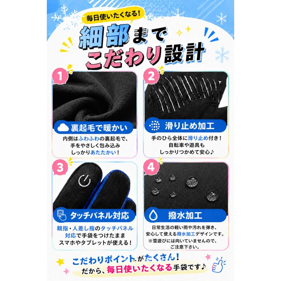 手袋 キッズ 女の子 男の子 子供 ＼3点目99％OFF★2点目半額クーポン／ 防寒 撥水 サッカー 自転車 ジュニア スマホ手袋 スキー スノボー スポーツ 小学生 |  | 13