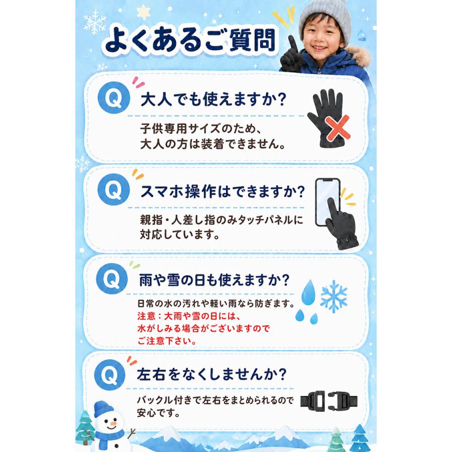 手袋 キッズ 女の子 男の子 子供 ＼3点目99％OFF★2点目半額クーポン／ 防寒 撥水 サッカー 自転車 ジュニア スマホ手袋 スキー スノボー スポーツ 小学生 |  | 14