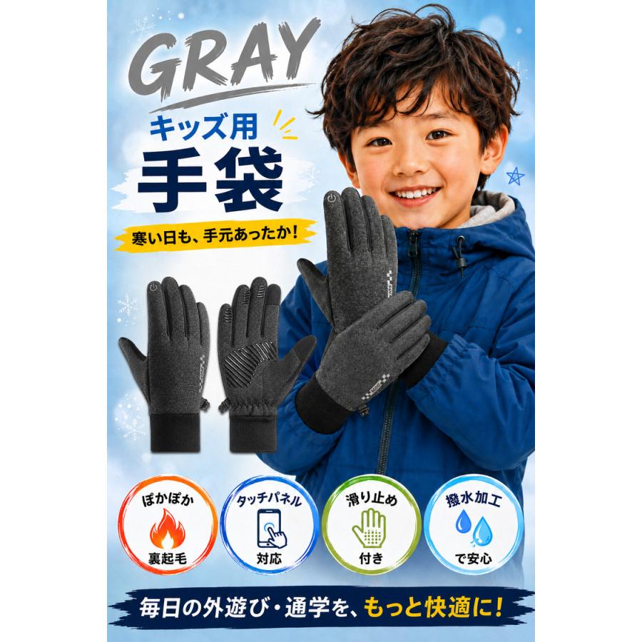 手袋 キッズ 女の子 男の子 子供 ＼3点目99％OFF★2点目半額クーポン／ 防寒 撥水 サッカー 自転車 ジュニア スマホ手袋 スキー スノボー スポーツ 小学生 |  | 18