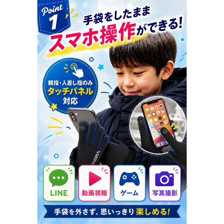 手袋 キッズ 女の子 男の子 子供 ＼3点目99％OFF★2点目半額クーポン／ 防寒 撥水 サッカー 自転車 ジュニア スマホ手袋 スキー スノボー スポーツ 小学生 |  | 01