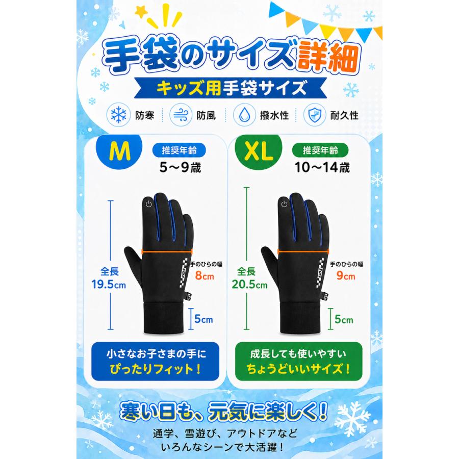 手袋 キッズ 女の子 男の子 子供 ＼3点目99％OFF★2点目半額クーポン／ 防寒 撥水 サッカー 自転車 ジュニア スマホ手袋 スキー スノボー スポーツ 小学生 |  | 20