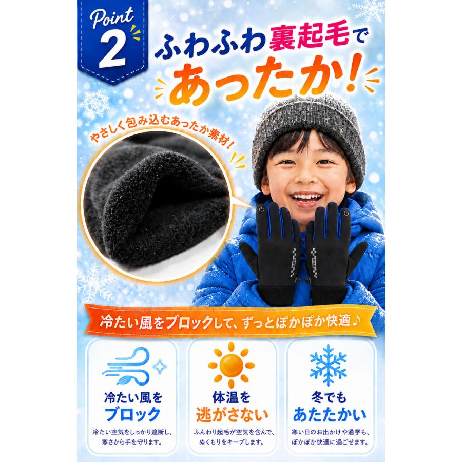 手袋 キッズ 女の子 男の子 子供 ＼3点目99％OFF★2点目半額クーポン／ 防寒 撥水 サッカー 自転車 ジュニア スマホ手袋 スキー スノボー スポーツ 小学生 |  | 02