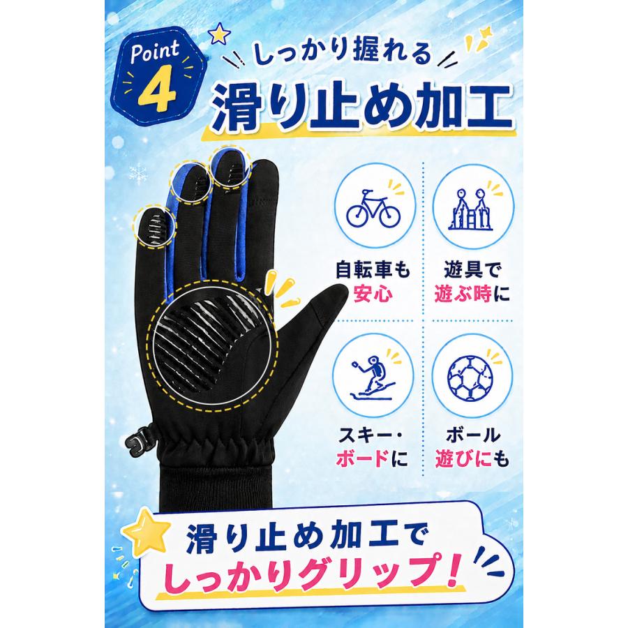 手袋 キッズ 女の子 男の子 子供 ＼3点目99％OFF★2点目半額クーポン／ 防寒 撥水 サッカー 自転車 ジュニア スマホ手袋 スキー スノボー スポーツ 小学生 |  | 05