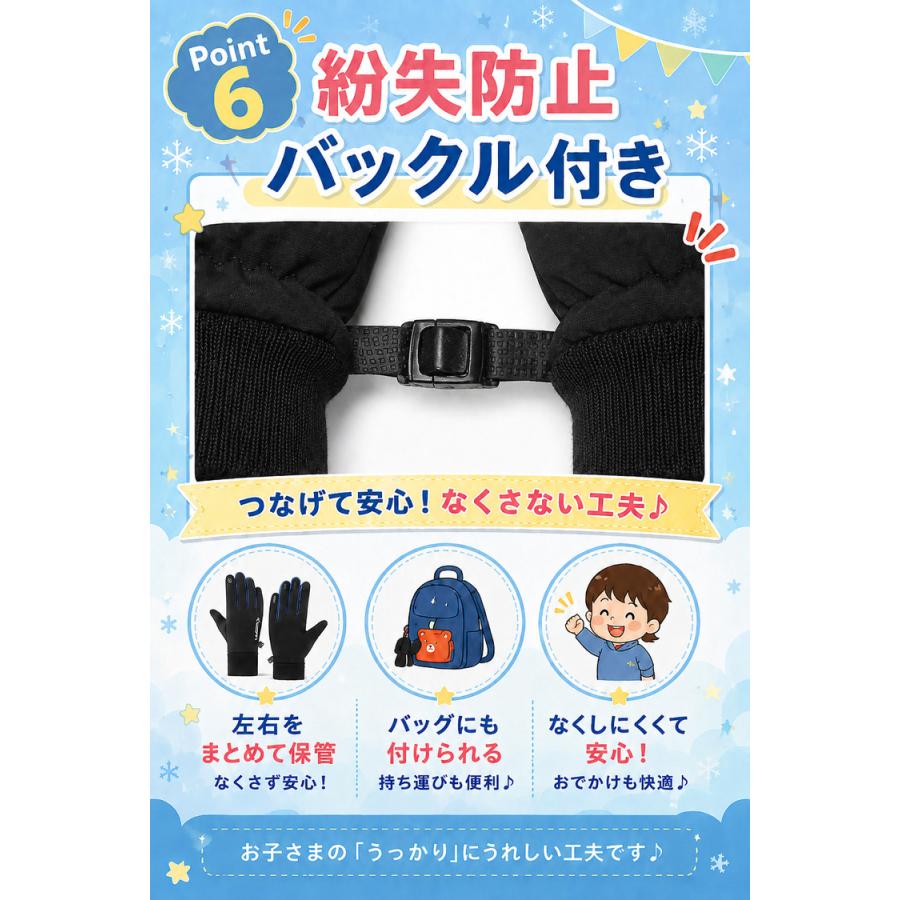 手袋 キッズ 女の子 男の子 子供 ＼3点目99％OFF★2点目半額クーポン／ 防寒 撥水 サッカー 自転車 ジュニア スマホ手袋 スキー スノボー スポーツ 小学生 |  | 08