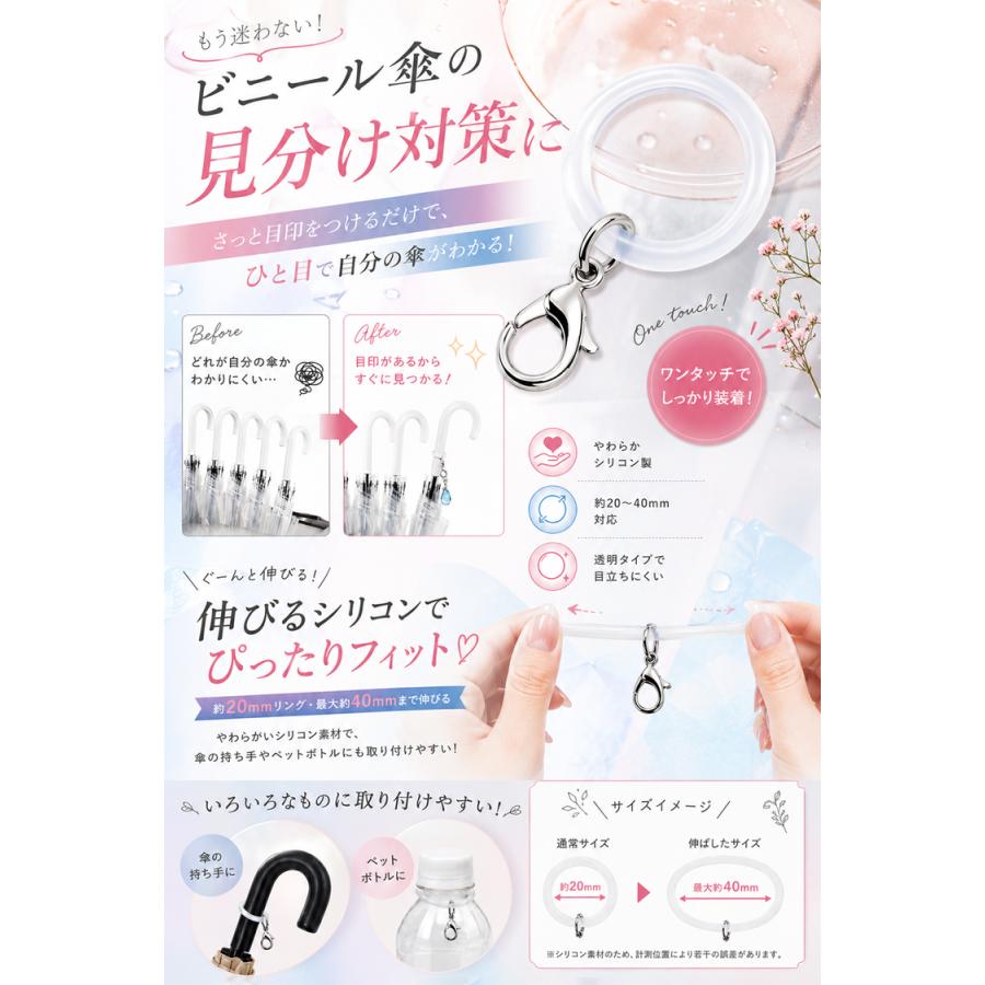 アンブレラマーカー めじるし めじるしアクセサリー 30個 60個 120個 セット シリコン リング めじるしチャーム 目印チャーム パーツ 傘 目印 シリコンリング |  | 11