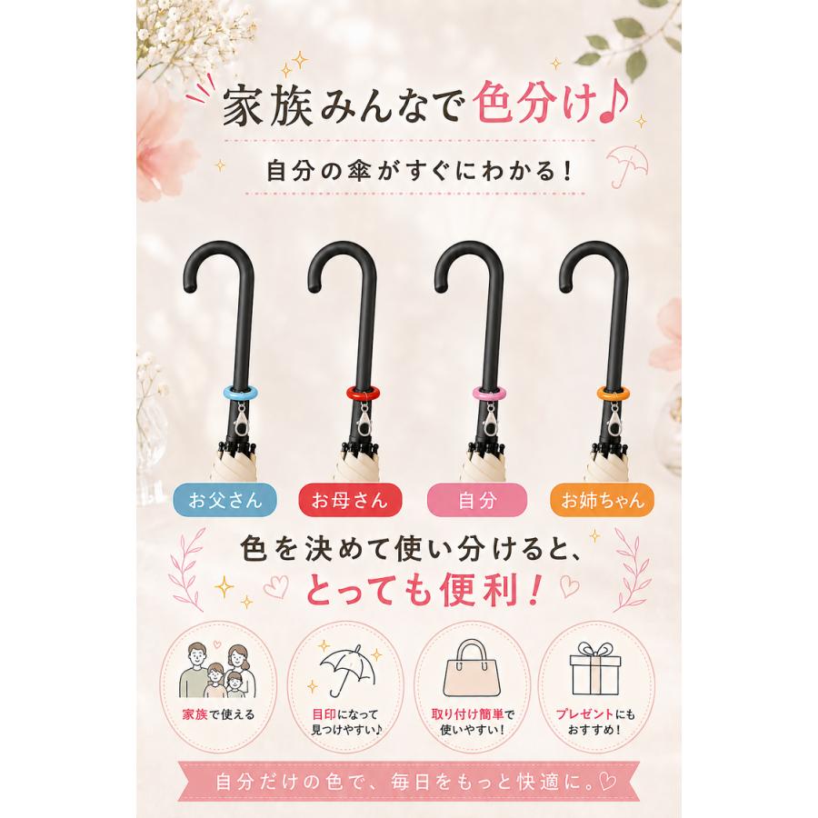 アンブレラマーカー めじるし めじるしアクセサリー 30個 60個 120個 セット シリコン リング めじるしチャーム 目印チャーム パーツ 傘 目印 シリコンリング |  | 12