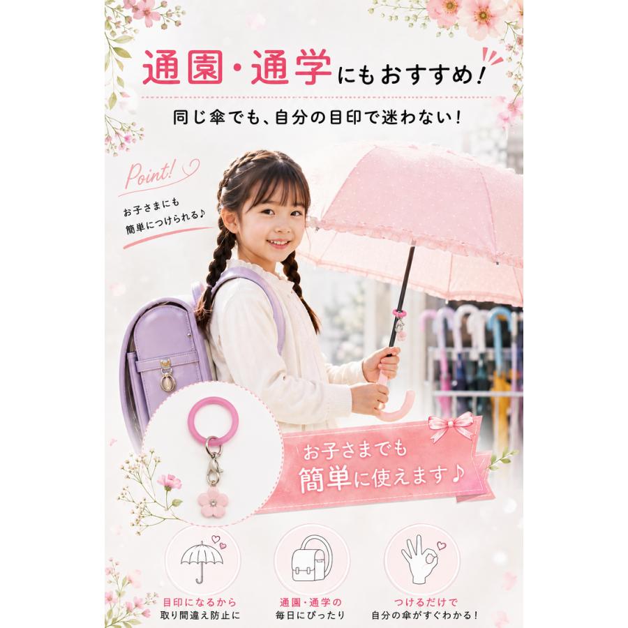 アンブレラマーカー めじるし めじるしアクセサリー 30個 60個 120個 セット シリコン リング めじるしチャーム 目印チャーム パーツ 傘 目印 シリコンリング |  | 13