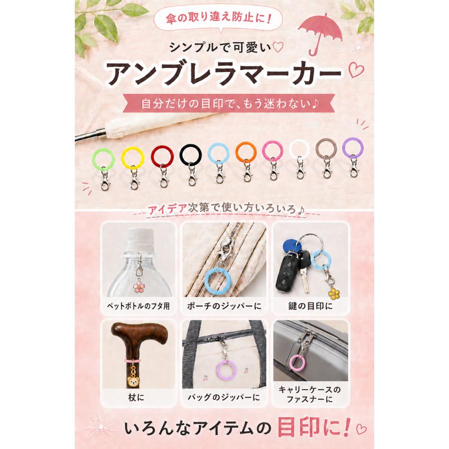 アンブレラマーカー めじるし めじるしアクセサリー 30個 60個 120個 セット シリコン リング めじるしチャーム 目印チャーム パーツ 傘 目印 シリコンリング |  | 15