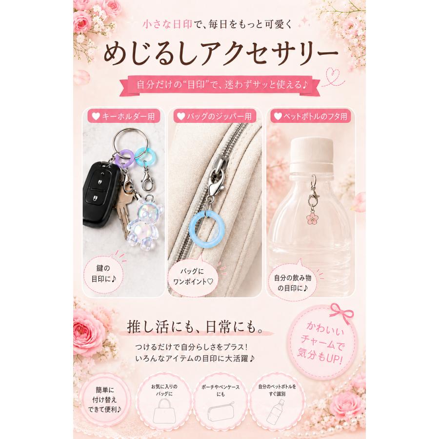 アンブレラマーカー めじるし めじるしアクセサリー 30個 60個 120個 セット シリコン リング めじるしチャーム 目印チャーム パーツ 傘 目印 シリコンリング |  | 02