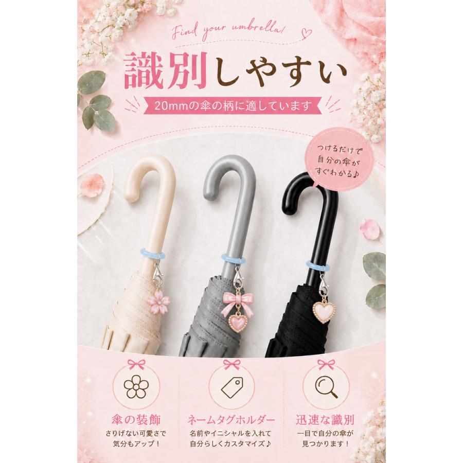 アンブレラマーカー めじるし めじるしアクセサリー 30個 60個 120個 セット シリコン リング めじるしチャーム 目印チャーム パーツ 傘 目印 シリコンリング |  | 03