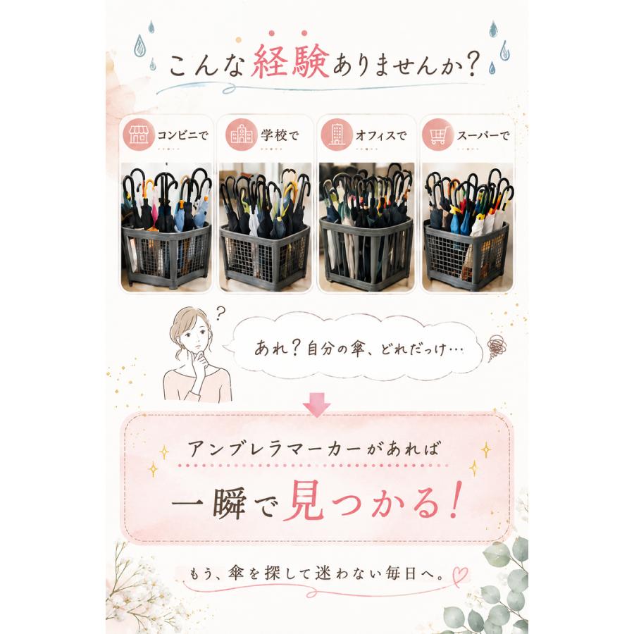 アンブレラマーカー めじるし めじるしアクセサリー 30個 60個 120個 セット シリコン リング めじるしチャーム 目印チャーム パーツ 傘 目印 シリコンリング |  | 04