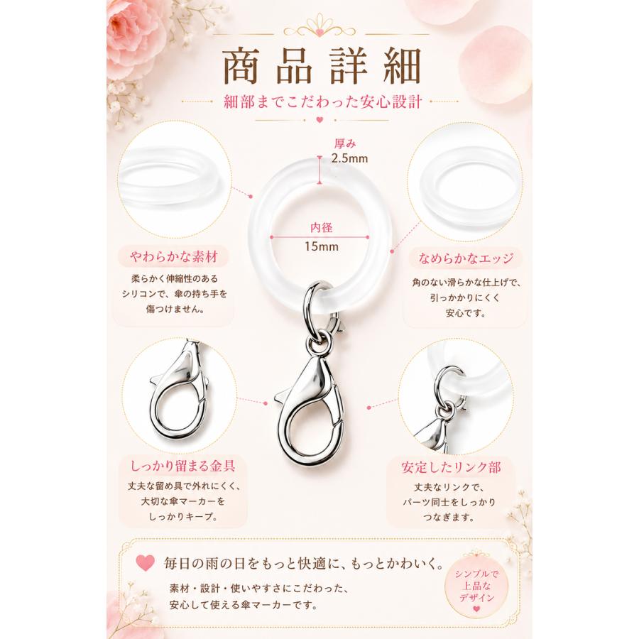 アンブレラマーカー めじるし めじるしアクセサリー 30個 60個 120個 セット シリコン リング めじるしチャーム 目印チャーム パーツ 傘 目印 シリコンリング |  | 08