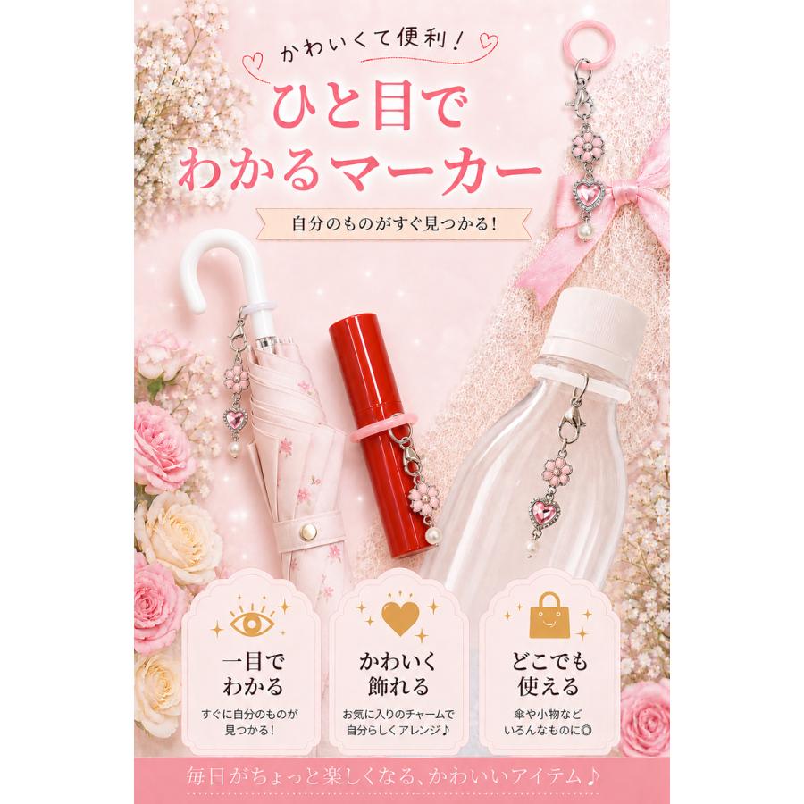 アンブレラマーカー めじるし めじるしアクセサリー 30個 60個 120個 セット シリコン リング めじるしチャーム 目印チャーム パーツ 傘 目印 シリコンリング |  | 09