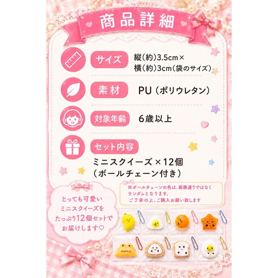 ＼300円OFFクーポン／ スクイーズ ミニ 12個 セット キーホルダー 食べ物 かわいい ミニチュア おもちゃ パン おにぎり バナナ ボールチェーン付き ぷにぷに |  | 15