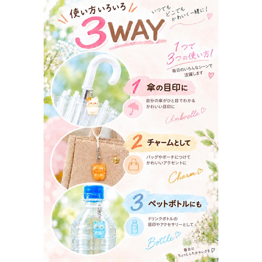 アンブレラマーカー 6個 セット めじるしアクセサリー 傘用目印