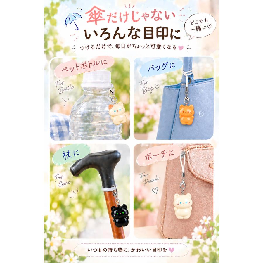 アンブレラマーカー めじるしアクセサリー 6個セット めじるしチャーム リング 目印チャーム 傘 目印 シリコンリング 傘用アクセサリー 日傘対応 取り違え防止 |  | 05