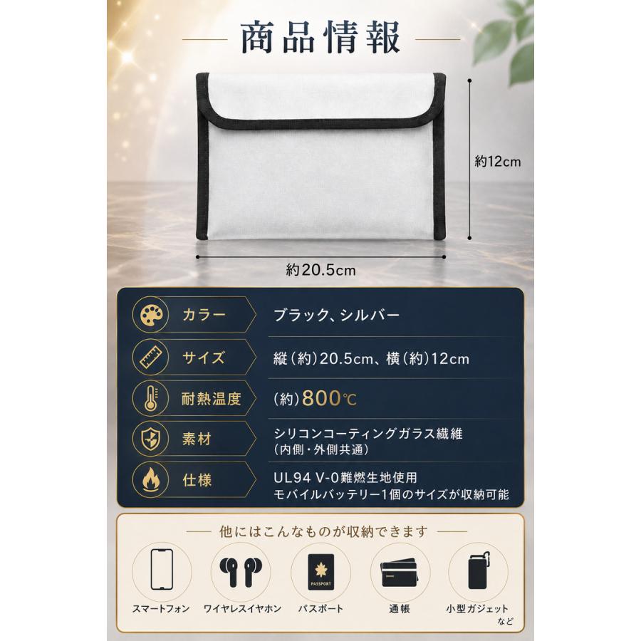 モバイルバッテリー 耐火ポーチ 耐火バッグ 耐火ケース 耐火袋 防火ポーチ ＼2個目半額クーポン／ 発火対策 難燃 UL94 V-0 飛行機 旅行 Barsado |  | 19