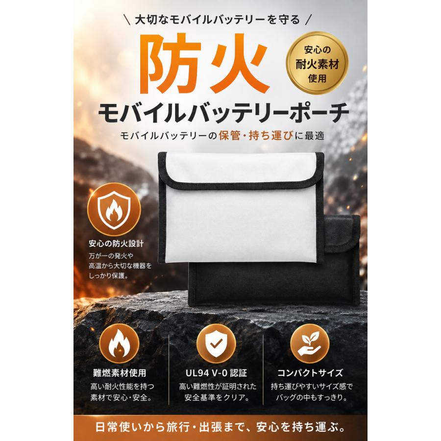 モバイルバッテリー 耐火ポーチ 耐火バッグ 耐火ケース 耐火袋 防火ポーチ ＼2個目半額クーポン／ 発火対策 難燃 UL94 V-0 飛行機 旅行 Barsado |  | 01