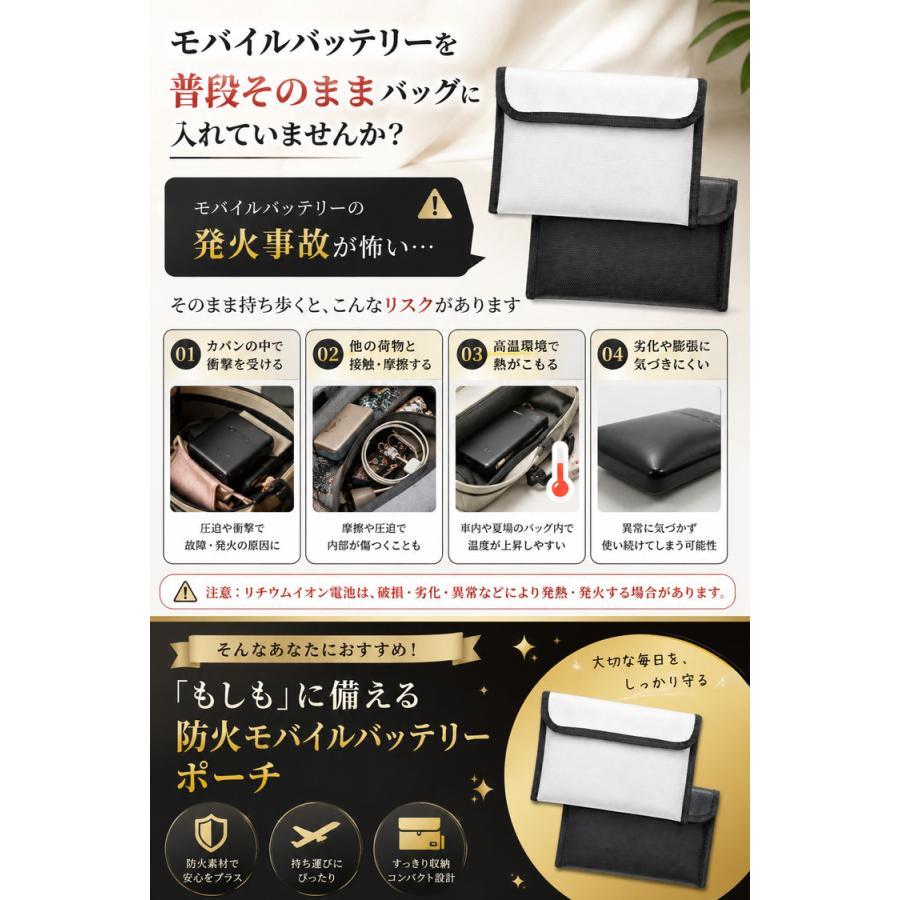 モバイルバッテリー 耐火ポーチ 耐火バッグ 耐火ケース 耐火袋 防火ポーチ ＼2個目半額クーポン／ 発火対策 難燃 UL94 V-0 飛行機 旅行 Barsado |  | 02