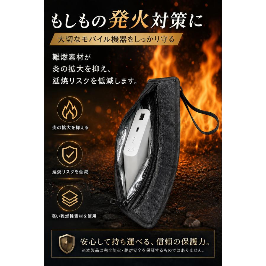 モバイルバッテリー 耐火ポーチ 耐火バッグ 耐火ケース 耐火袋 防火ポーチ ＼2個目半額クーポン／ 発火対策 難燃 UL94 V-0 飛行機 旅行 Barsado |  | 03