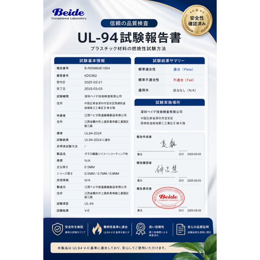 モバイルバッテリー 耐火ポーチ 耐火バッグ 耐火ケース 耐火袋 防火ポーチ ＼2個目半額クーポン／ 発火対策 難燃 UL94 V-0 飛行機 旅行 Barsado |  | 06