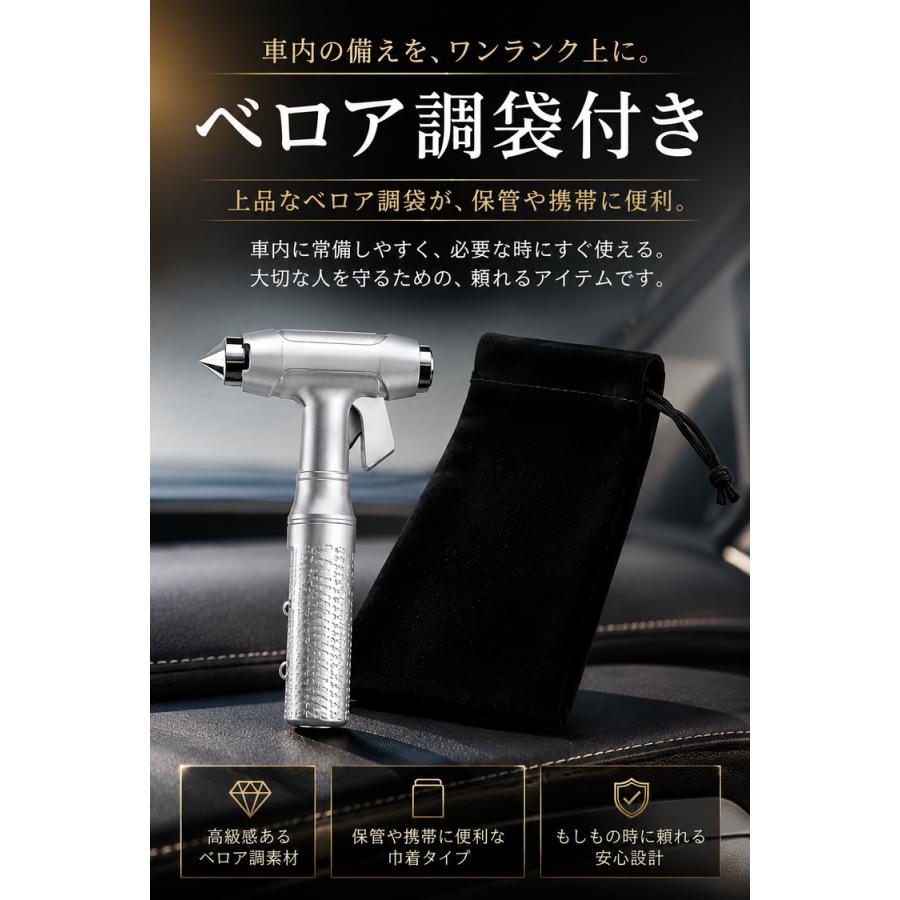 緊急脱出用ハンマー ＼2点目半額クーポン／ 脱出ハンマー 緊急脱出ハンマー 車用 シートベルトカッター レスキューハンマー ガラス割り 水没 防災 収納袋付き |  | 11