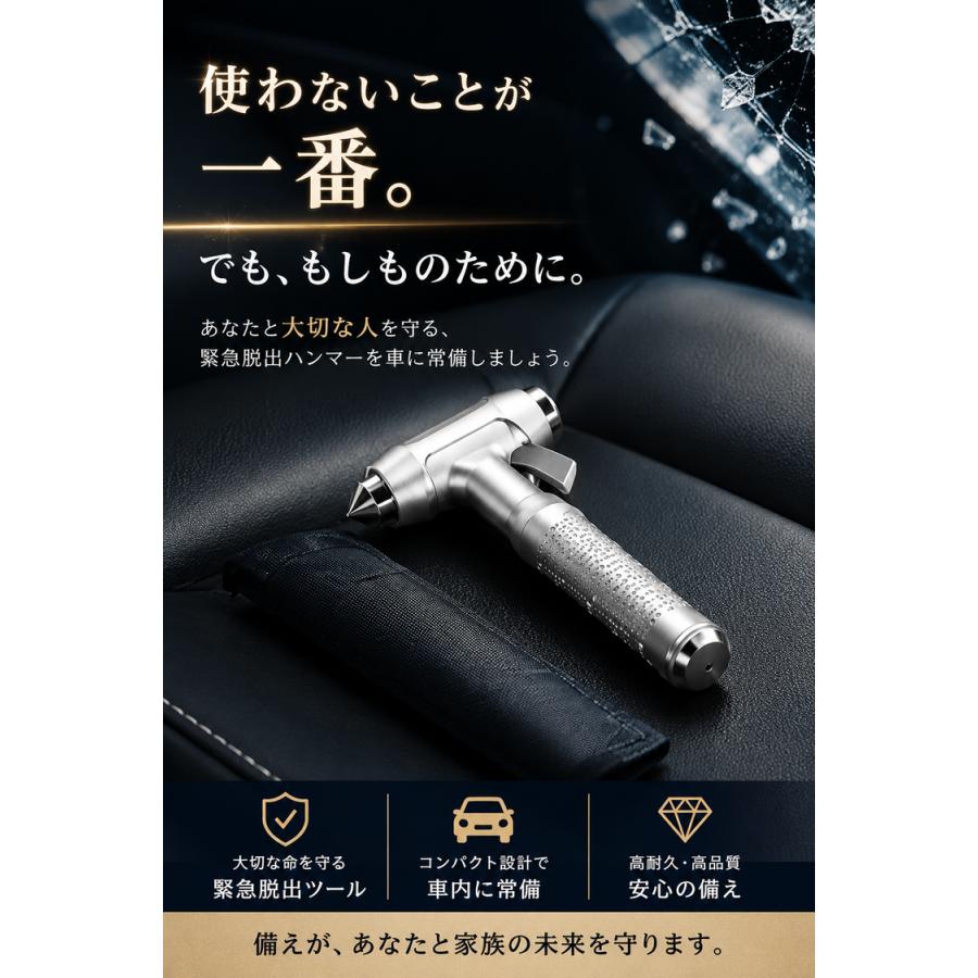 緊急脱出用ハンマー ＼2点目半額クーポン／ 脱出ハンマー 緊急脱出ハンマー 車用 シートベルトカッター レスキューハンマー ガラス割り 水没 防災 収納袋付き |  | 02
