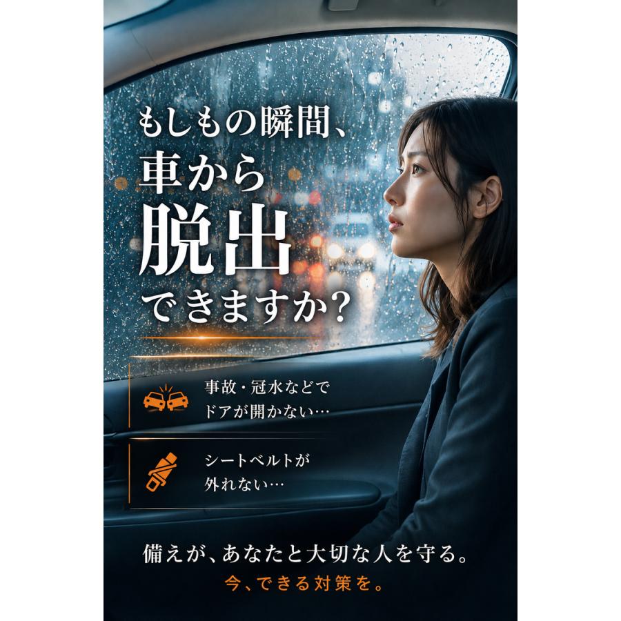 緊急脱出用ハンマー ＼2点目半額クーポン／ 脱出ハンマー 緊急脱出ハンマー 車用 シートベルトカッター レスキューハンマー ガラス割り 水没 防災 収納袋付き |  | 03