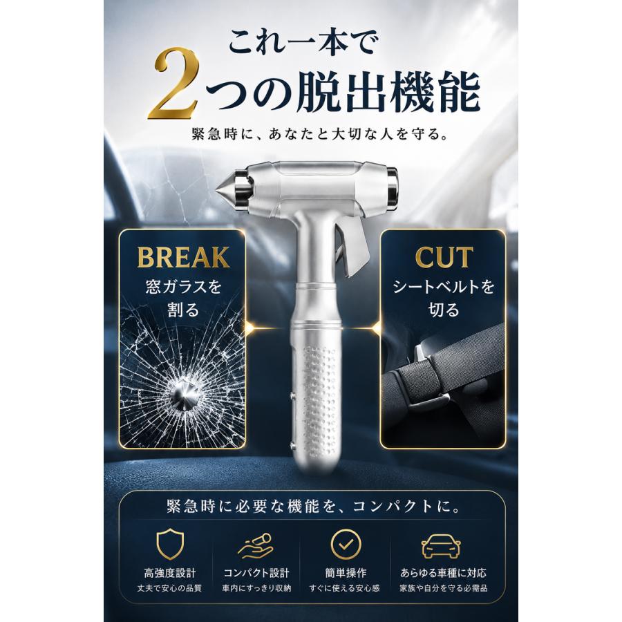 緊急脱出用ハンマー ＼2点目半額クーポン／ 脱出ハンマー 緊急脱出ハンマー 車用 シートベルトカッター レスキューハンマー ガラス割り 水没 防災 収納袋付き |  | 04