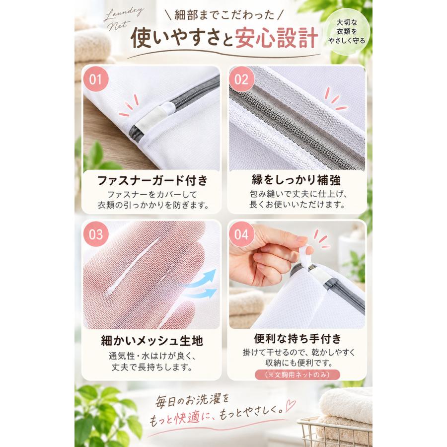 洗濯ネット セット 3枚 6枚 大 中 小 ブラジャー ランドリーネット 小さい 下着 ニット セータ 型崩れ防止 絡まり防止 収納 細目メッシュ ファスナー Barsado |  | 12