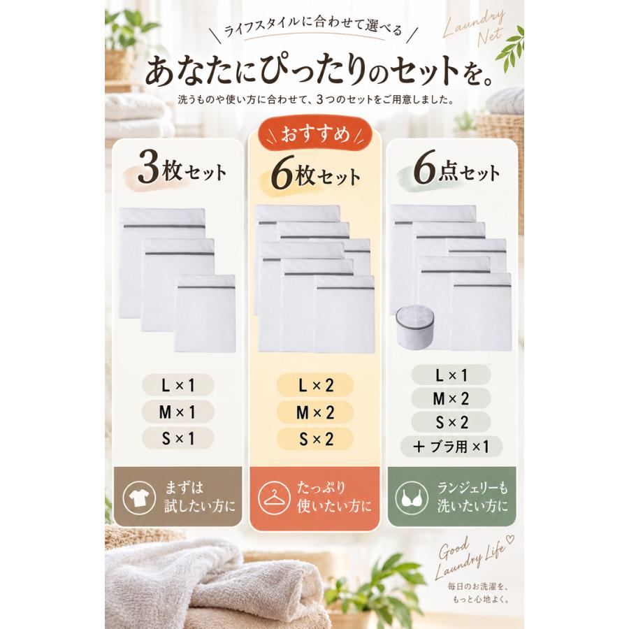 洗濯ネット セット 3枚 6枚 大 中 小 ブラジャー ランドリーネット 小さい 下着 ニット セータ 型崩れ防止 絡まり防止 収納 細目メッシュ ファスナー Barsado |  | 14