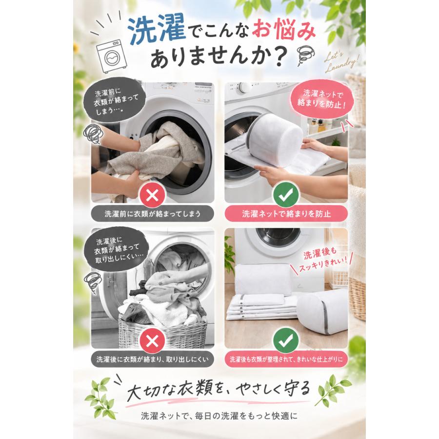 洗濯ネット セット 3枚 6枚 大 中 小 ブラジャー ランドリーネット 小さい 下着 ニット セータ 型崩れ防止 絡まり防止 収納 細目メッシュ ファスナー Barsado |  | 04
