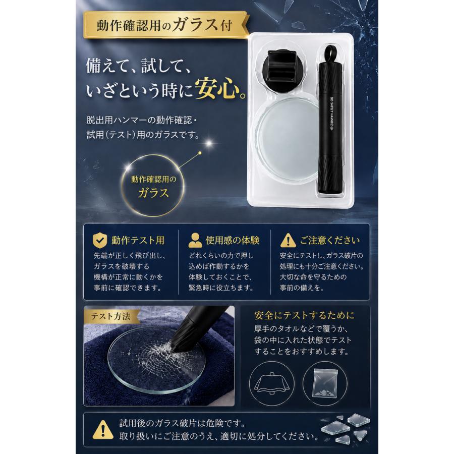 緊急脱出用ハンマー 脱出用ハンマー 脱出 車 ハンマー ミニ 車脱出用ハンマー レスキューハンマー 緊急ハンマー 車用 ガラス シートベルトカッター 窓ガラス |  | 11