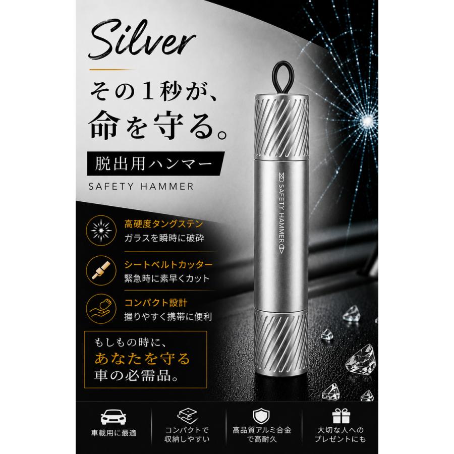 緊急脱出用ハンマー 脱出用ハンマー 脱出 車 ハンマー ミニ 車脱出用ハンマー レスキューハンマー 緊急ハンマー 車用 ガラス シートベルトカッター 窓ガラス |  | 15