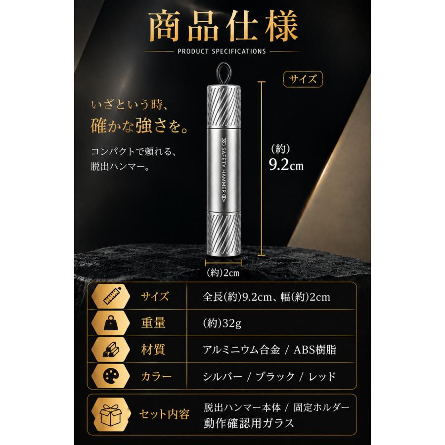 緊急脱出用ハンマー 脱出用ハンマー 脱出 車 ハンマー ミニ 車脱出用ハンマー レスキューハンマー 緊急ハンマー 車用 ガラス シートベルトカッター 窓ガラス |  | 18