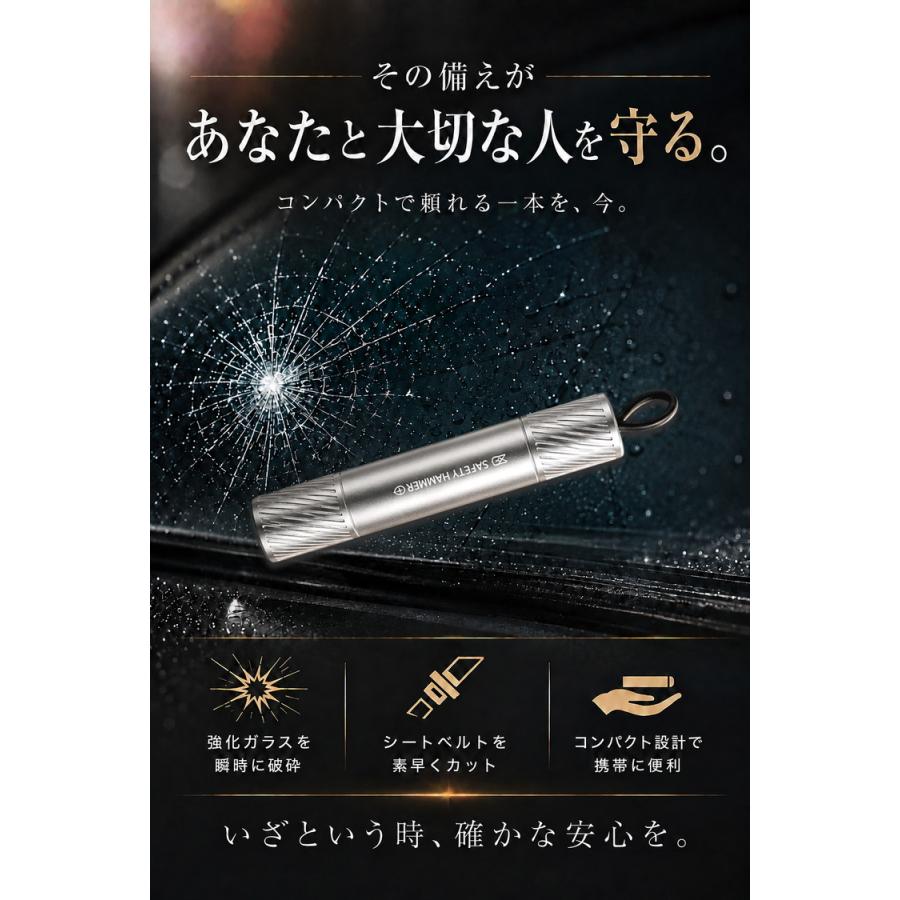 緊急脱出用ハンマー 脱出用ハンマー 脱出 車 ハンマー ミニ 車脱出用ハンマー レスキューハンマー 緊急ハンマー 車用 ガラス シートベルトカッター 窓ガラス |  | 02