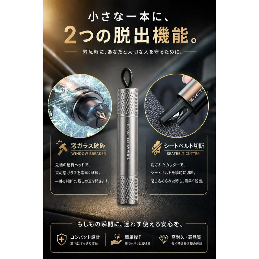 緊急脱出用ハンマー 脱出用ハンマー 脱出 車 ハンマー ミニ 車脱出用ハンマー レスキューハンマー 緊急ハンマー 車用 ガラス シートベルトカッター 窓ガラス |  | 04