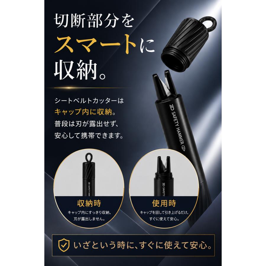 緊急脱出用ハンマー 脱出用ハンマー 脱出 車 ハンマー ミニ 車脱出用ハンマー レスキューハンマー 緊急ハンマー 車用 ガラス シートベルトカッター 窓ガラス |  | 07