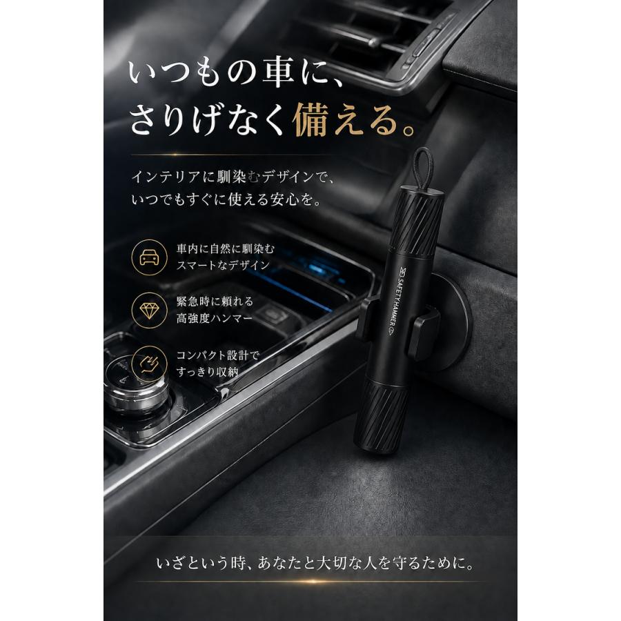 緊急脱出用ハンマー 脱出用ハンマー 脱出 車 ハンマー ミニ 車脱出用ハンマー レスキューハンマー 緊急ハンマー 車用 ガラス シートベルトカッター 窓ガラス |  | 08