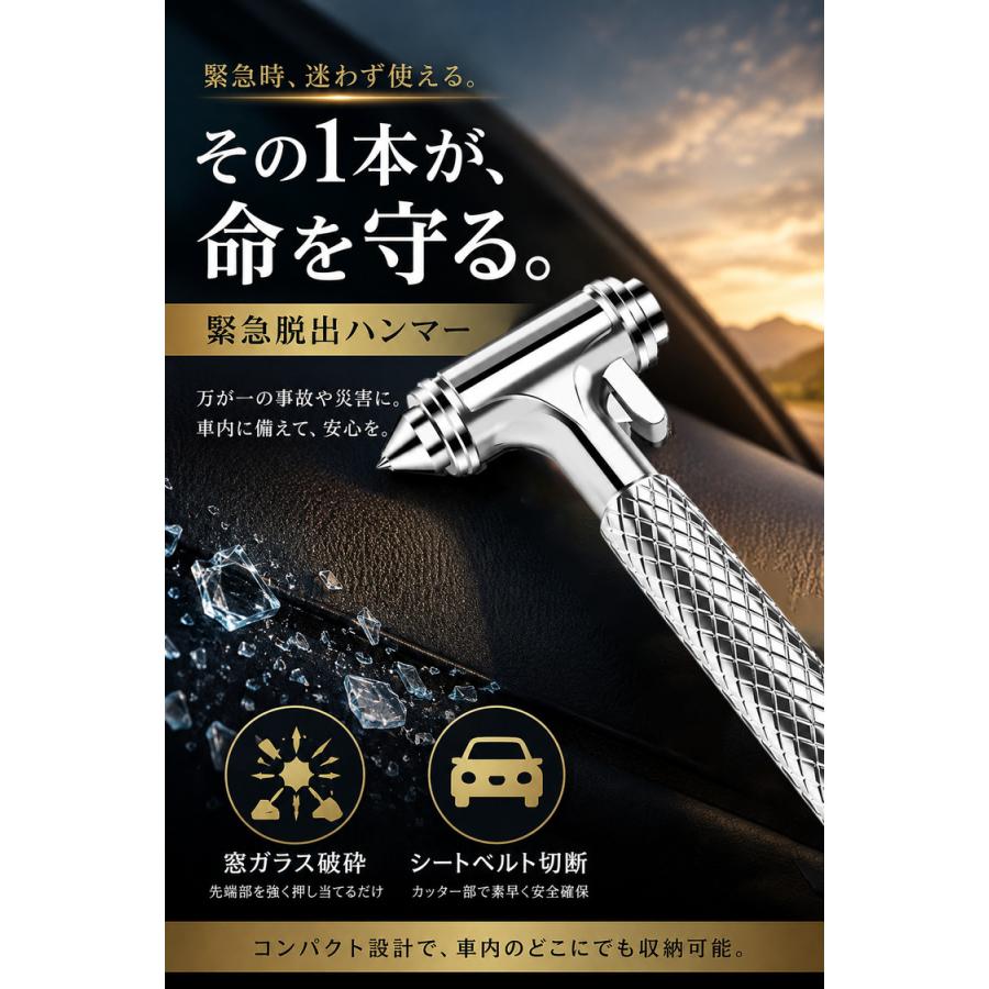 緊急脱出ハンマー 脱出ハンマー 車用 ガラスハンマー レスキューハンマー 車 脱出 車載 防災グッズ シートベルトカッター 窓ガラス 強化ガラス ガラス割り 破砕 |  | 01