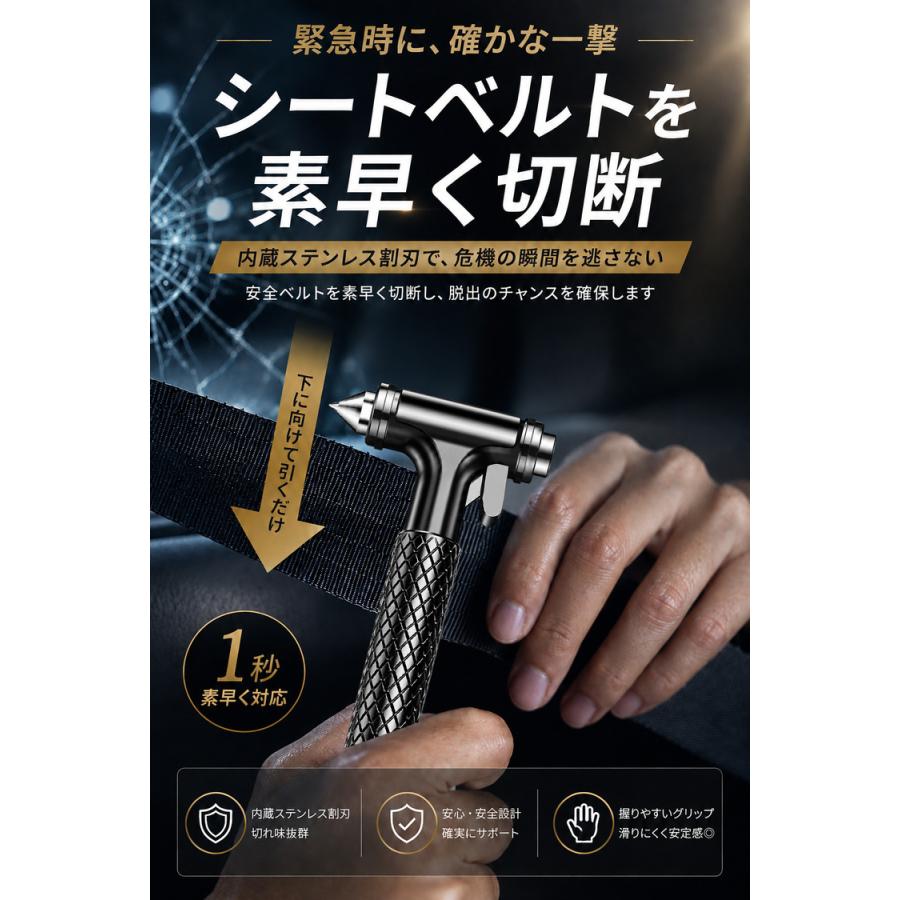 緊急脱出ハンマー 脱出ハンマー 車用 ガラスハンマー レスキューハンマー 車 脱出 車載 防災グッズ シートベルトカッター 窓ガラス 強化ガラス ガラス割り 破砕 |  | 05