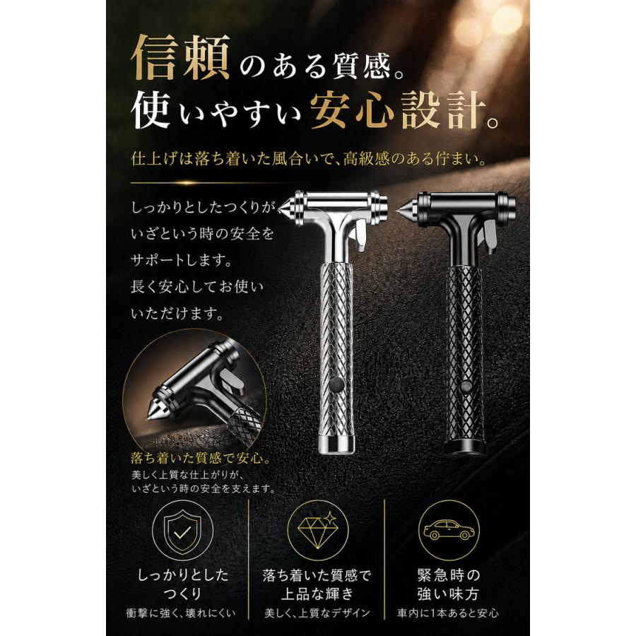 緊急脱出ハンマー 脱出ハンマー 車用 ガラスハンマー レスキューハンマー 車 脱出 車載 防災グッズ シートベルトカッター 窓ガラス 強化ガラス ガラス割り 破砕 |  | 06