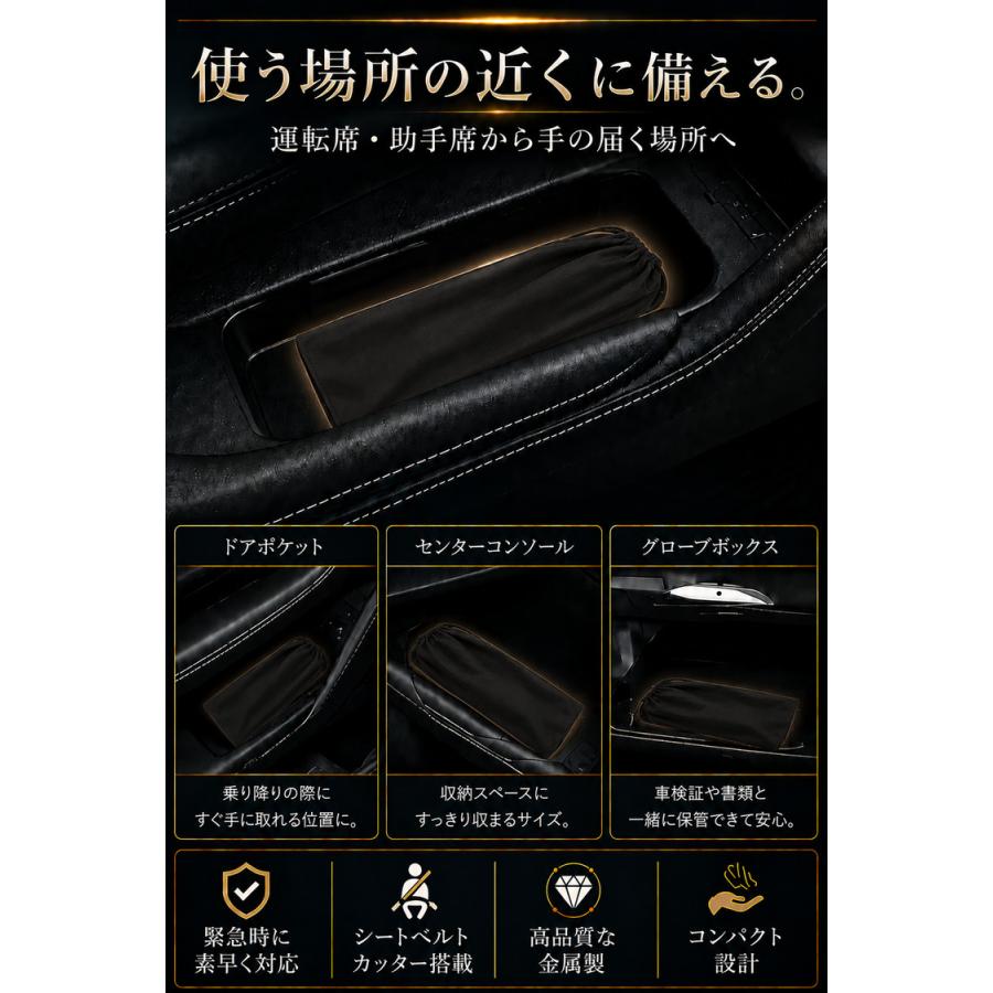 緊急脱出ハンマー 脱出ハンマー 車用 ガラスハンマー レスキューハンマー 車 脱出 車載 防災グッズ シートベルトカッター 窓ガラス 強化ガラス ガラス割り 破砕 |  | 07
