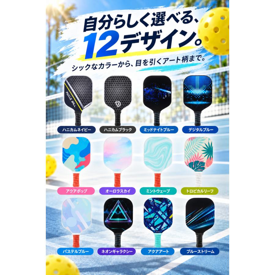 ピックルボール パドル 2本 セット パドルセット ラケット ボール4個 ケース 収納バッグ付 グラスファイバー 屋内 屋外 初心者 はじめ方ガイド 12デザイン 家族 |  | 11