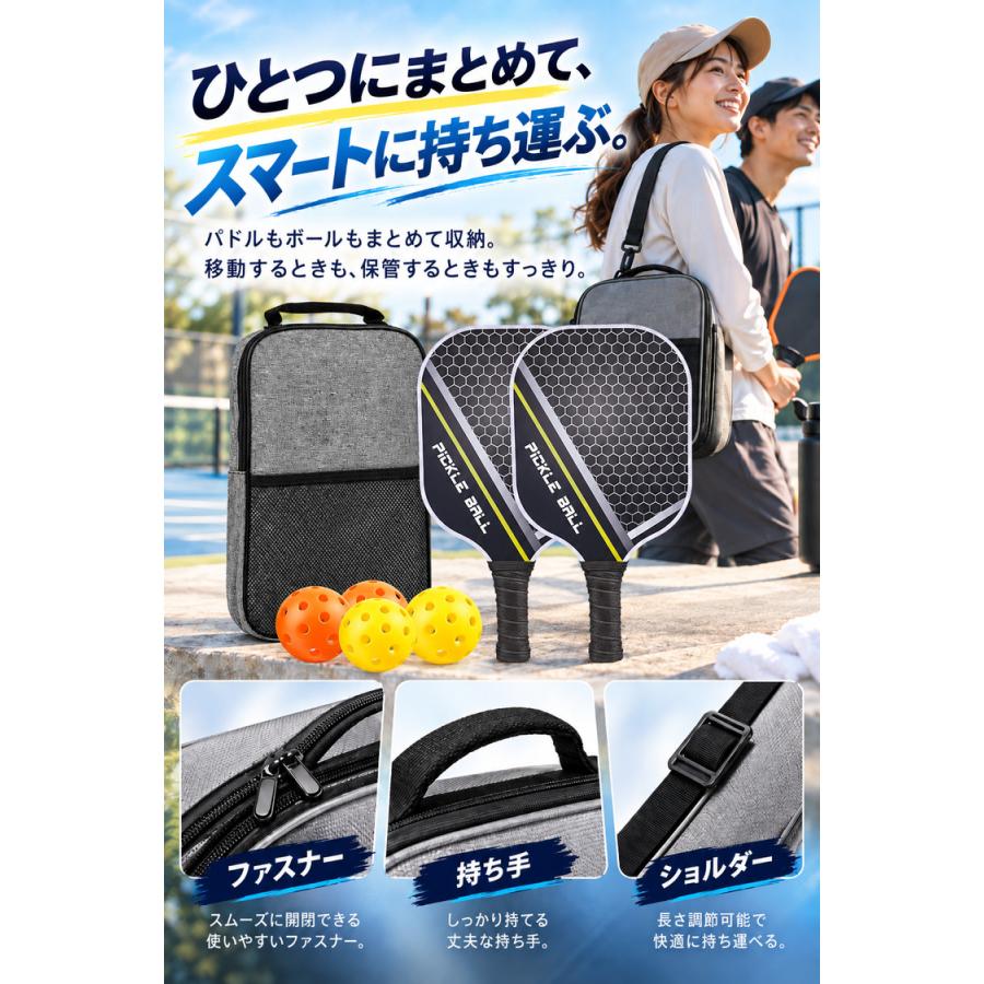 ピックルボール パドル 2本 セット パドルセット ラケット ボール4個 ケース 収納バッグ付 グラスファイバー 屋内 屋外 初心者 はじめ方ガイド 12デザイン 家族 |  | 15